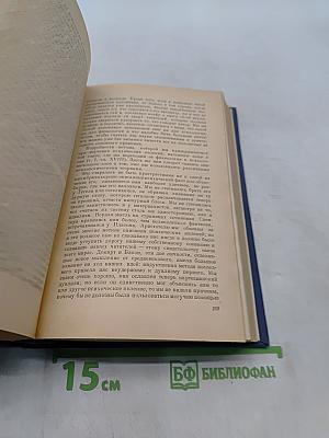 Избранные педагогические сочинения. Том 1. Вопросы воспитания