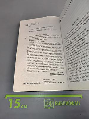 Глазастая, ушастая беда