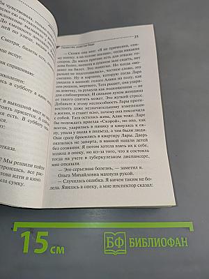 Глазастая, ушастая беда