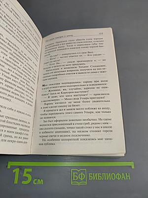 Под сенью кактуса в цвету