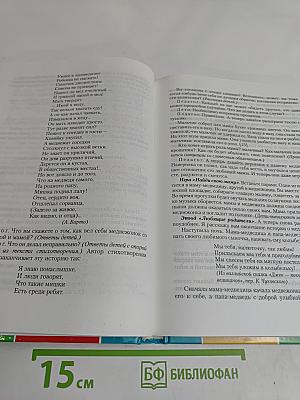 Давай познакомимся! Тренинговое развитие и коррекция эмоционального мира дошкольников 4-6 лет