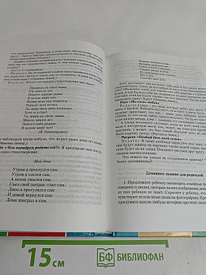 Давай познакомимся! Тренинговое развитие и коррекция эмоционального мира дошкольников 4-6 лет