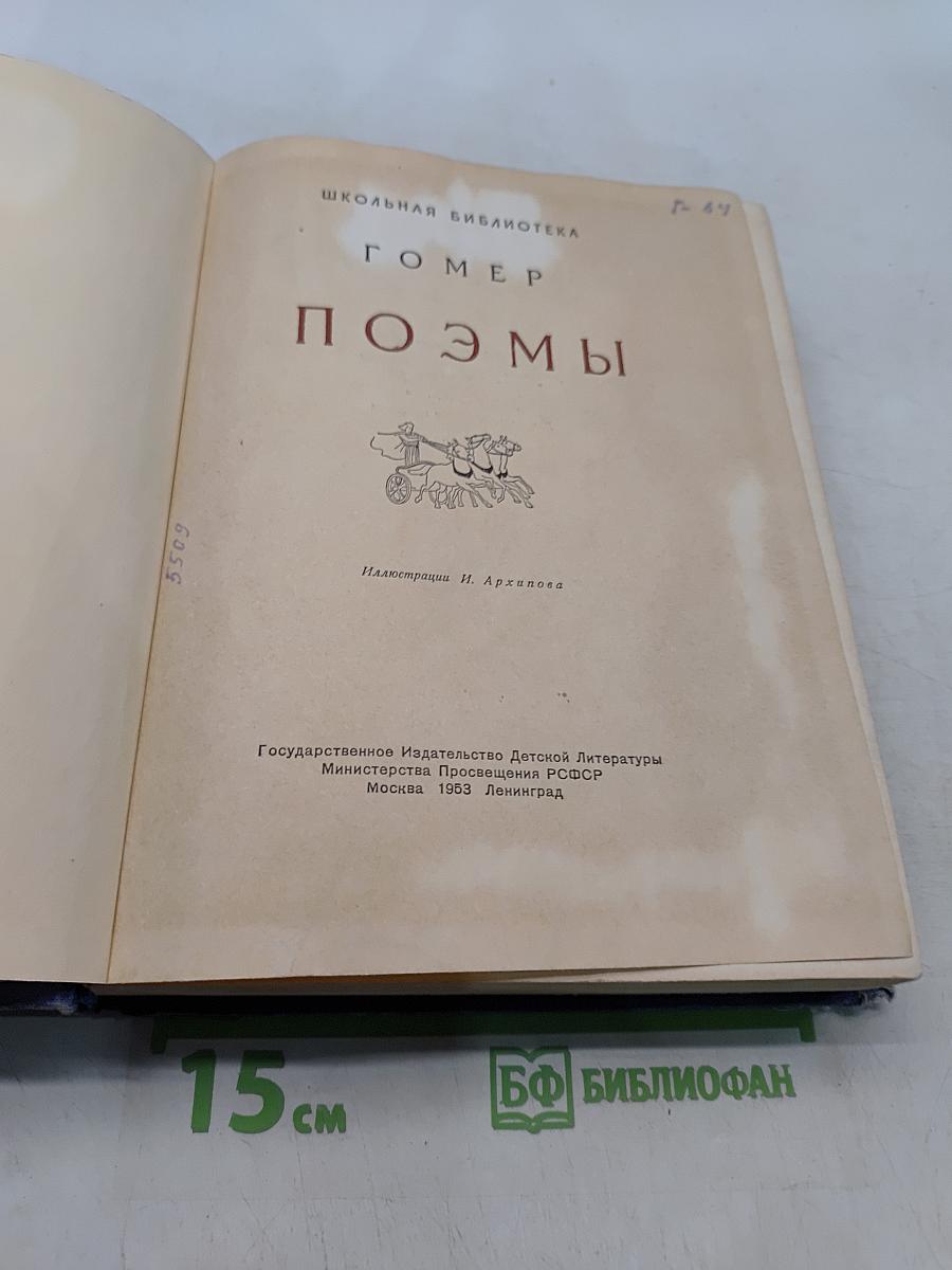Поэмы