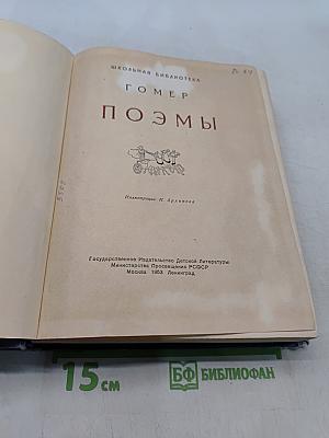 Поэмы