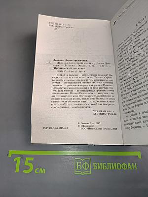 Львиная доля серой мышки