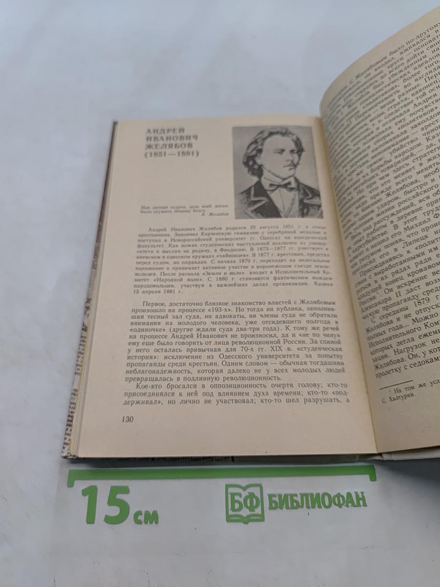 Революционные народники