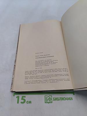 Революционные народники