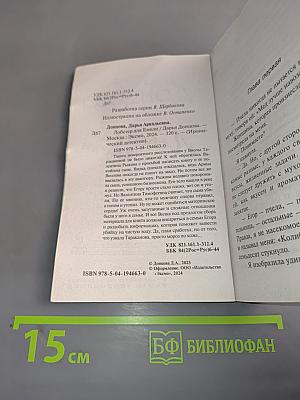 Лобстер для Емели