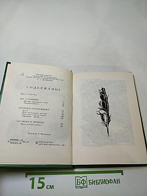 Рассказы из Пушкинского Дома