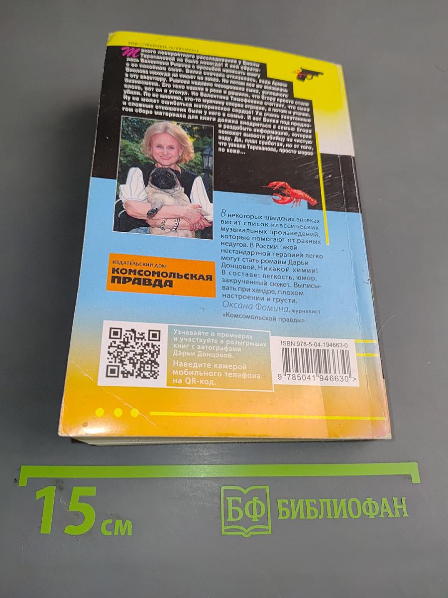 Лобстер для Емели