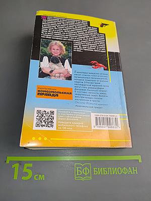 Лобстер для Емели