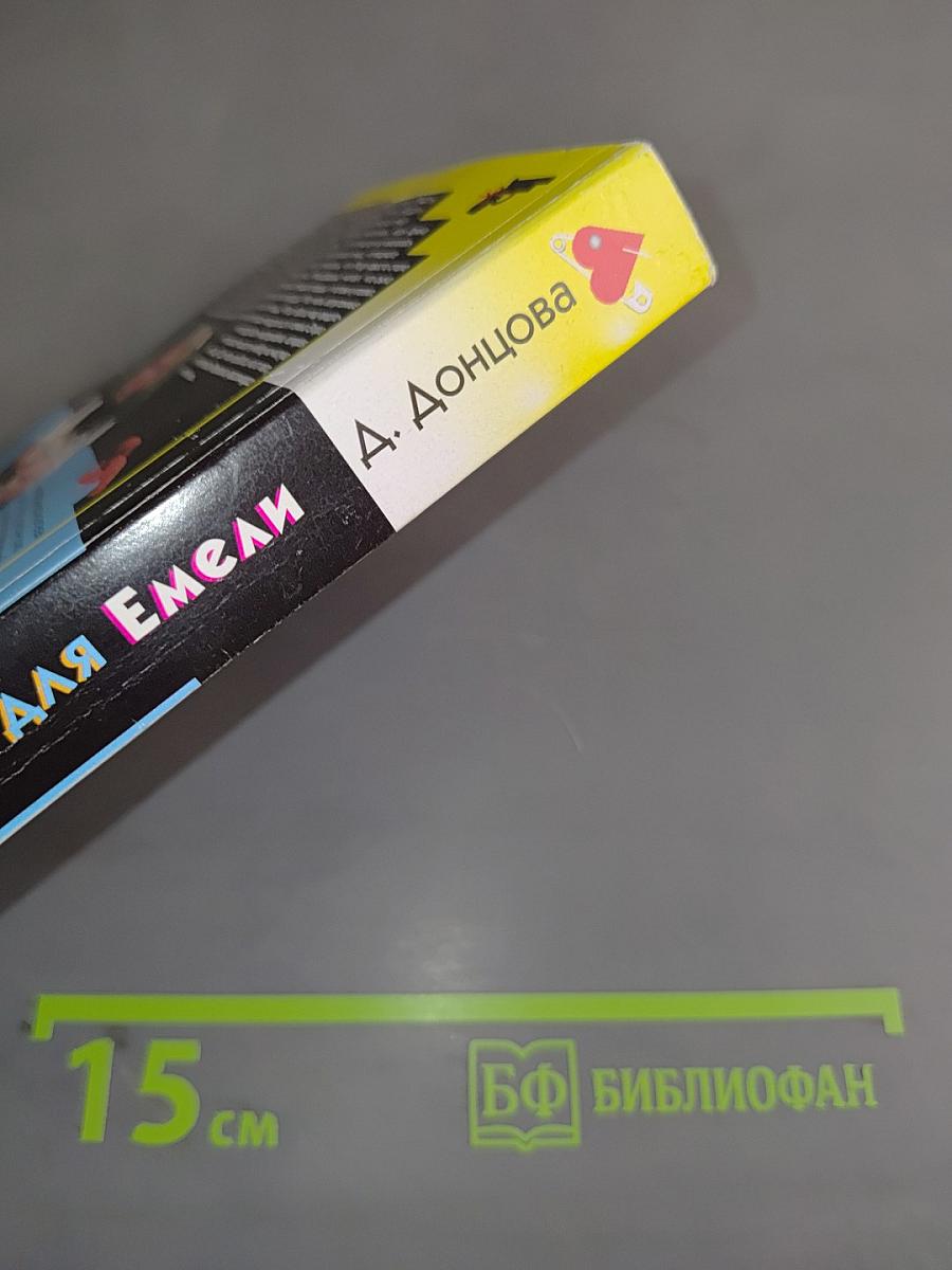Лобстер для Емели