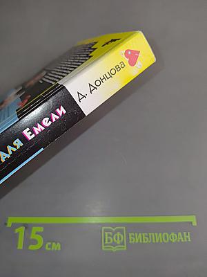 Лобстер для Емели