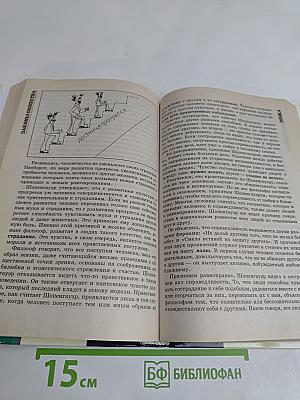 Законы общества