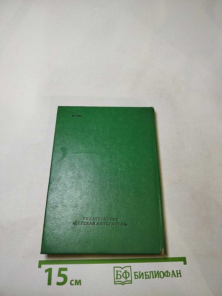 Рассказы из Пушкинского Дома