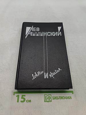 Локти и крылья