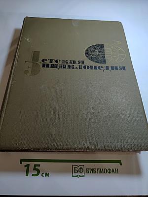 Детская энциклопедия. Том 12. Искусство