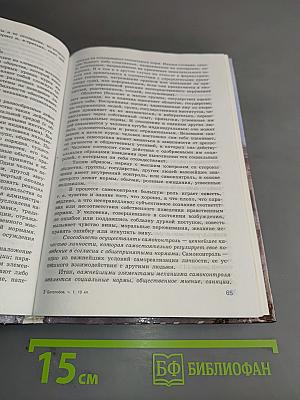 Человек и общество. Обществознание. Часть 1. Учебник для учащихся 10-11 классов общеобразовательных учреждений