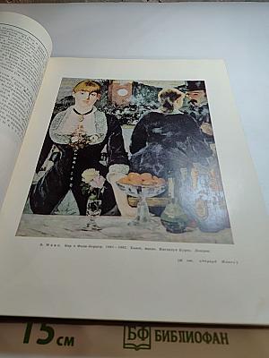 Детская энциклопедия. Том 12. Искусство