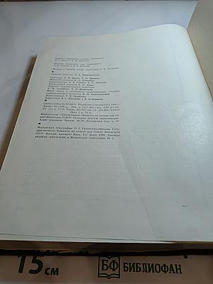 Детская энциклопедия. Том 12. Искусство