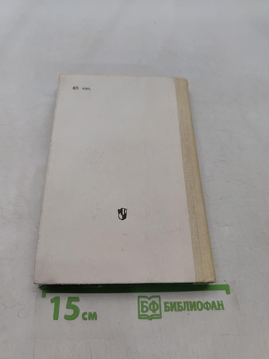 Экономический словарь-справочник