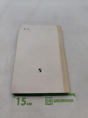 Экономический словарь-справочник