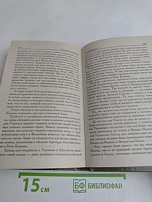 Ночь Безумия