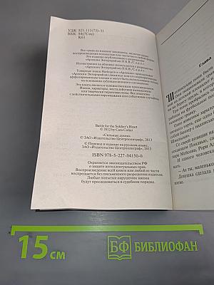 Сильные духом