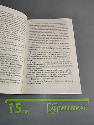 Сильные духом