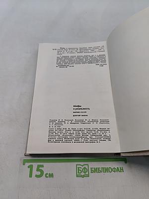 Мифы и реальность: зарубежное кино сегодня