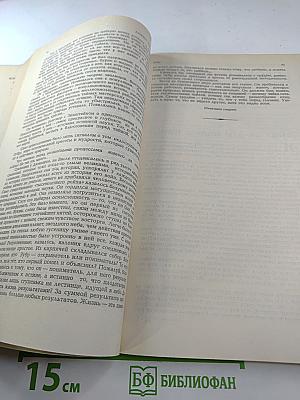 Новый Мир. № 1. Январь 1987