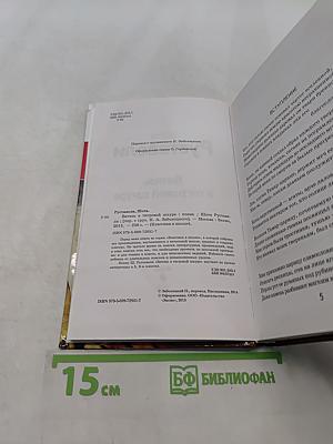 Витязь в тигровой шкуре