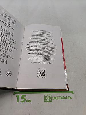 Витязь в тигровой шкуре