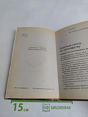 Кожные заболевания. Что советуют врачи