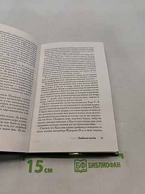 Гении в частной жизни