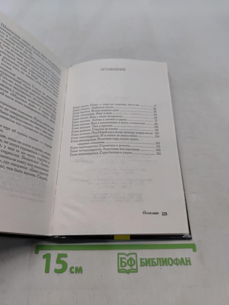 Гении в частной жизни