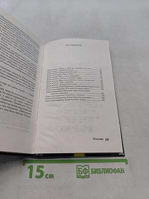 Гении в частной жизни