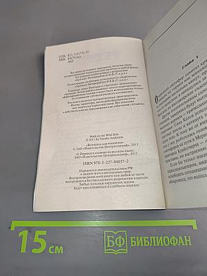 Женщина для чемпиона