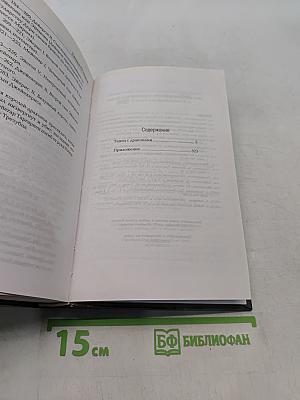 Танец с драконами. Грёзы и пыль