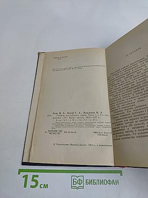 Учебник английского языка. Часть 1