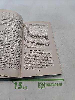 Заговоры, притягивающие женскую силу