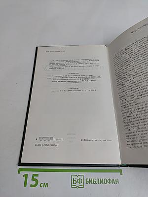 Воспоминания о Л. Д. Ландау