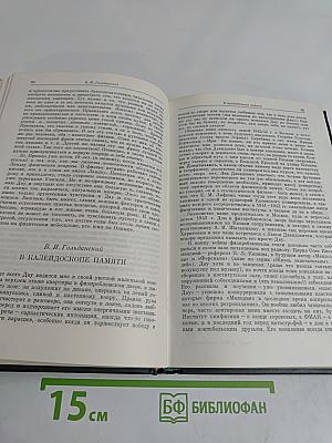 Воспоминания о Л. Д. Ландау