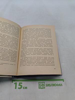 Ференц Лист