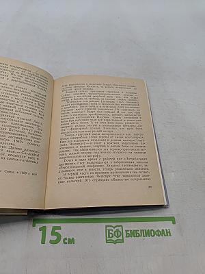 Ференц Лист