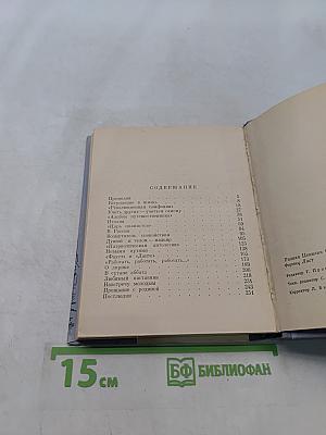 Ференц Лист