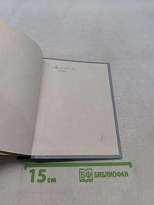 Ференц Лист