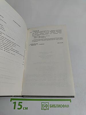 Собрание сочинений. Том третий. Повести