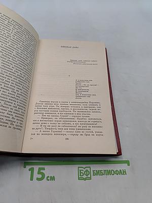 Собрание сочинений. Том пятый. Романы и повести