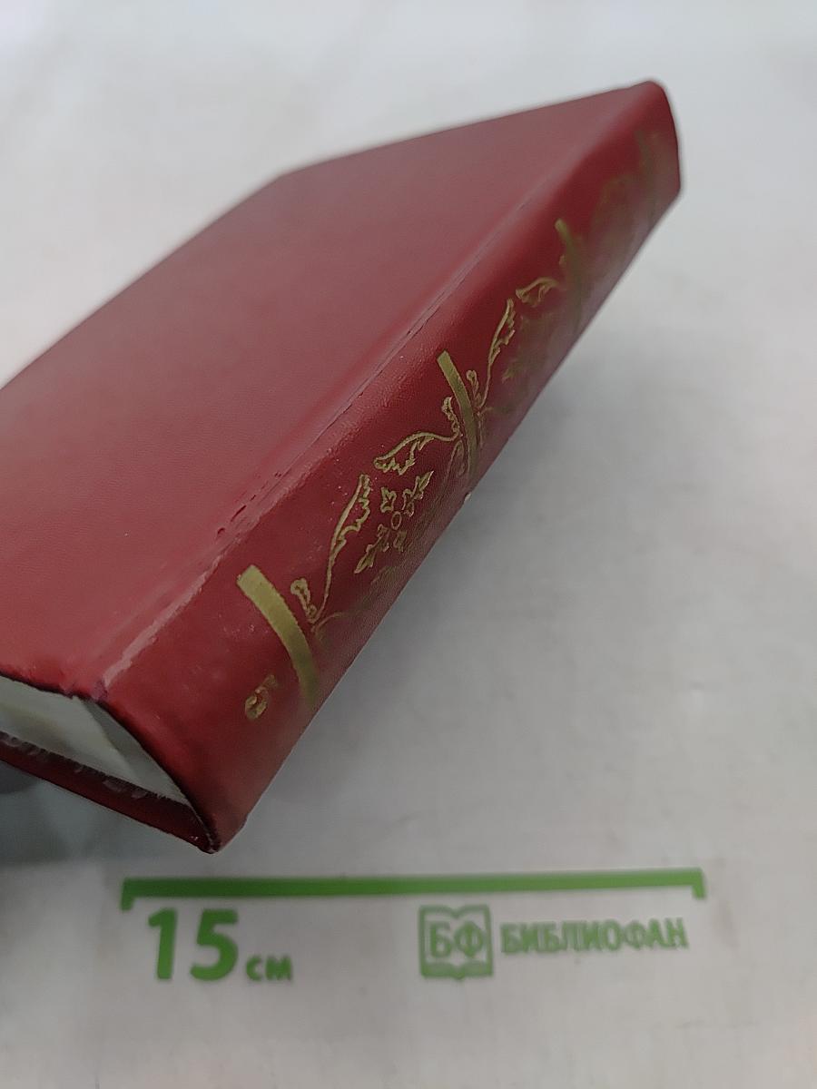 Собрание сочинений. Том пятый. Романы и повести
